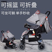 Pram can cradle trolley can sit can lie down two-way light folding four seasons universal multi-function