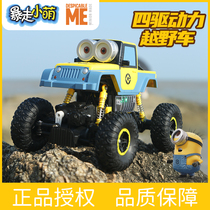 Little Yellow Children boy remote control car toy 2021 new charging version large four-wheel drive climbing off-road vehicle