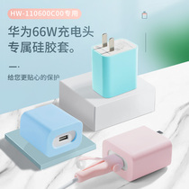 Huawei p50pro mate40pro data cable protective cover nova8se RS mobile phone charger head protection ring decoration special 66W simple soft silicone charging cable anti-folding