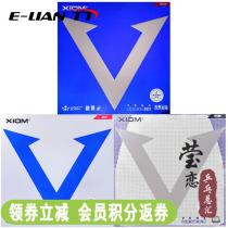 Yinglian XIOM arrogant blue V Platinum V Weijia China VEGA sticky table tennis rubber racket reverse glue