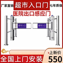 Supermarket automatic induction entrance door Hospital one-way import and export device Commercial ultra-infrared radar self-opening swing gate ban machine