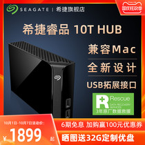 Seagate Seagate Mobile Hard Disk 10T Apple Notebook Desktop External Official Flagship Store