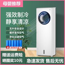 Fan air-conditioning fan household fan floor fan mini leafless desktop water-cooled cold fan electric X fan ice water cooling