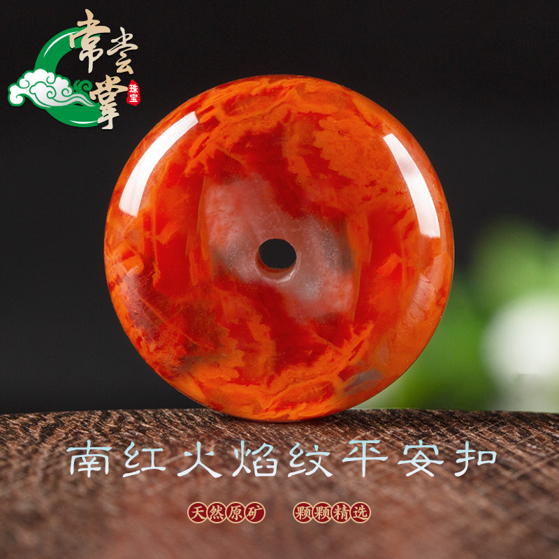 天然火焰纹玛瑙-天然火焰纹玛瑙促销价格、天然火焰纹玛瑙品牌- 淘宝