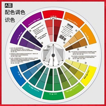 color wheel card 12 color ring Chinese color color matching color card color wheel table scale color plate card cloth paint baking flower designer color wheel color ring chart color card