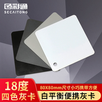 White balance calibration card camera color correction card tool plastic board standard photography lab scale black and white 18 degree gray card colorimetric card this model card cmyk color matching color card sample display board