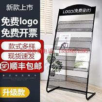  Newspaper folder Newspaper rack Document information rack Book and newspaper black magazine bookshelf Multi-function dormitory Curved real estate folding