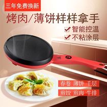 Pancake machine pancake pan spring cake machine home automatic mini frying pan baking duck cake machine egg roll non-stick Breakfast Machine