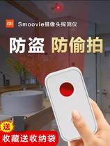 Camera detector anti-sneak infrared detector anti-theft alarm home hotel anti-monitoring artifact Xiaomi