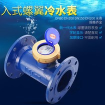 2019 New flange mechanical horizontal rotor screw type digital word wheel pointer hot and cold water meter