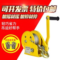  Hand winch Self-locking winch machine Household winch winch Portable small multi-function manual winch