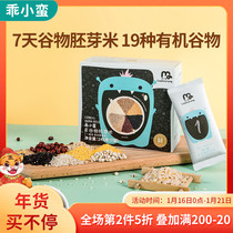 Good little baby nutrition porridge paste a week of Rice added to send 2 baby children 1 year old children millet porridge complementary food recipe no