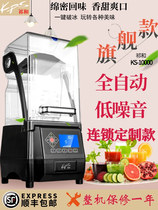 KPS prayer and KS-10000 smoothies machine commercial milk tea shop silent ice crusher juicer juicer automatic sand ice machine