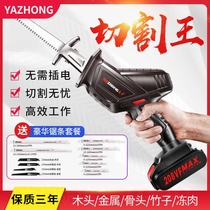 Xin color TV drill variable reciprocating saw Household small electric saw Handheld multi-function chainsaw woodworking cutting hacksaw horse
