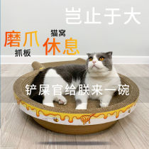 Cat toy Cat scratch plate Cat claw artifact Net Red cat nest carton Cat scratch plate Wear-resistant cat claw Cat scratch plate Vertical