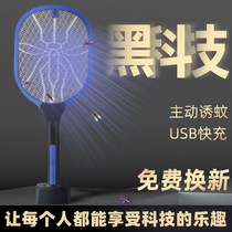 Electric mosquito SWAT rechargeable household super mosquito killer lamp two-in-one lithium battery powerful mosquito fly swatter