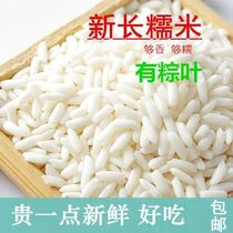 New glutinous rice long grain farmers self-grown rice dumplings coarse grains whole grains fragrant sticky 2 5kg