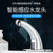 Induction faucet Infrared automatic toilet Simple hand washing device Hand washing basin Hand washing sink Induction type