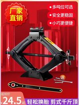 Jack Car with 2 tons of jack Tire change tool Car jack Car with hand jack