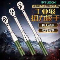 Torque wrench high-precision torque torque lever adjustable preset kilogram spark plug car maintenance auto maintenance tool