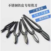 Factory pin white iron scissors stainless steel scissors Handmade calcined scissors Iron aluminum copper skin scissors Double straight iron scissors