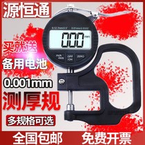 0 001mm electronic digital display percent thickness gauge paper film cloth sheet thickness gauge test instrument
