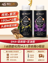 Changbai workshop walnut oil perilla seed oil 150ml * 2 consumption to send Baby Baby Baby supplementary food recipe