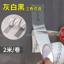 Leakage holes insect stickers widened screens mosquito repair subsidies mosquito nets gauze holes self-adhesive holes repair artifact