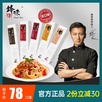 Fengmei Pasta Tomato Black Pepper Sauce Mixed Noodles Convenient Fast Food Childrens Spaghetti Pastas