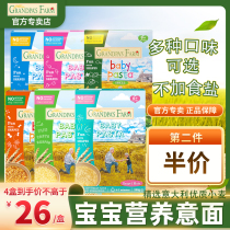 Grandpas farm baby baby noodles children finely chopped pasty grain and baby nutritious pasta without added salt