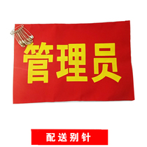 Armband printing security officer New employee Forest Ranger armband custom duty elastic band volunteer custom embroidery