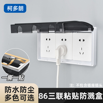 Socket waterproof cover three black waterproof box 86 type adhesive bathroom toilet switch protection box splash box