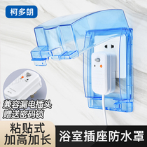 Type 86 toilet socket waterproof cover bathroom lengthened waterproof box switch splash-proof box sticky protective cover