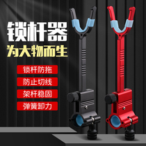 Large lock lever fishing anti-metal anti-drag Rod lock Rod large object bracket rear hanging