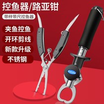 Road Subpliers Stainless Steel Gun Type Fish Control Fisher Pick Cropper Control Fish Clamp Belt Weighing with ruler Pliers Fish Clip