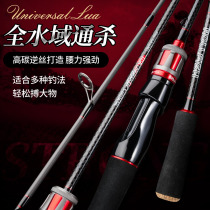 Carbon Road Sub Rod New Single Rod Suit Drop Wheel Sea Rod Throw Rod Lujah Road Subsuit Complete Equipped Sea Fishing Rod
