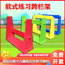 Soft hurdles for primary and secondary school students kindergarten childrens sports childrens fun track and field sports equipment foam hurdles