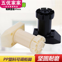 10 15cm large cabinet foot cabinet fixed foot cabinet adjustable foot thick thick white plastic cabinet foot
