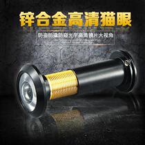 Fine alloy cats eye integrated 16 pipe diameter lengthened anti-theft door Cats Eye zinc alloy high-definition universal door mirror