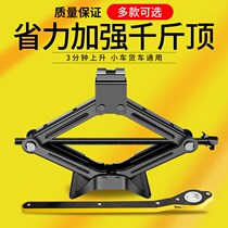 Horizontal vehicle Car car Hand car jack Car car car truck Tire change special tool car