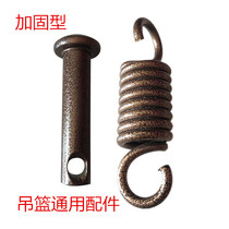 Hanging basket accessories Daquan spring single double cradle hammock universal pin reinforced hanging chair adhesive hook household screw