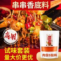 Chengdu Xiaojun liver string incense hot pot base spicy string pot bottom commercial formula shabu base material