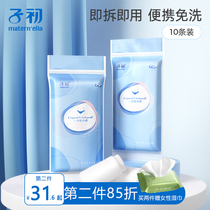 Sub-primary disposable underwear pure cotton travel supplies maternal postnatal hospitalizable monthly son pants briefs female pregnant women 10 bars