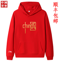 China Li Ning Wei clothes men and women in spring and autumn new sets 100 hitch lovers blouses sports even hat long sleeve class clothing group purchase