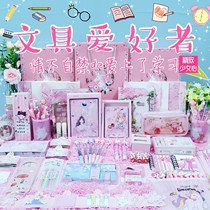 New creative stationery high-value stationery set Stationery spree Girl heart child birthday gift