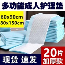 Elderly cushion bed waterproof cushion Urine Mat disposable adult Maternity cushion Adult 60X90 Elderly generic case Leave