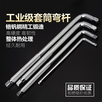 Hexagon socket L-shaped bending rod 1 4 extension rod Xiaofei Zhongfei Dafei booster Rod chrome vanadium steel socket wrench tool