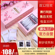 Sai Xing Ejiao Cake Ladies Instant Cream Gift Box Non-manual Ejiao Cake Independent Packaging Black Donkey Ejiao Block