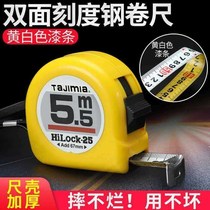 Tajima tape measure 5 meters 3 5 5 meters 5 5 meters 7 5 meters frosted wear-resistant thickening ruler with high precision and high wear-resistant woodwork ruler