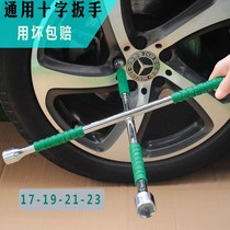 Car cross wrench tire wrench car repair tire removal tool labor saving wrench cross tool